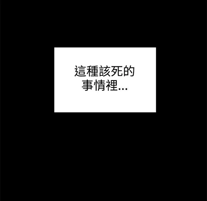 ThrillGirl-第35话 - 图片 171