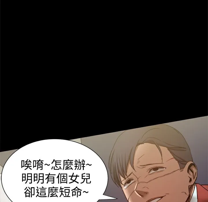 ThrillGirl-第35话 - 图片 179