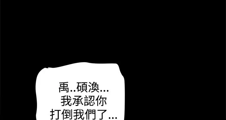 ThrillGirl-第35话 - 图片 182