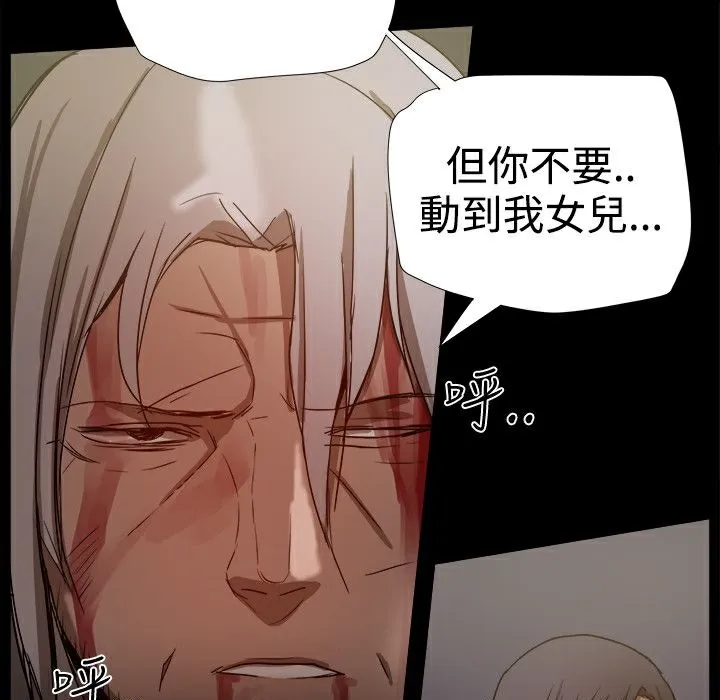 ThrillGirl第35話