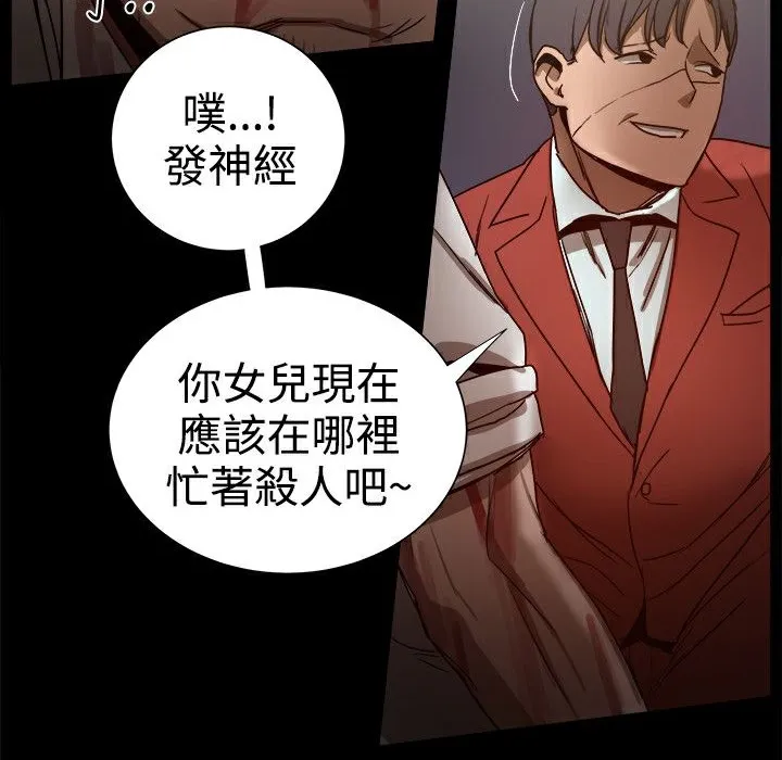 ThrillGirl-第35话 - 图片 184
