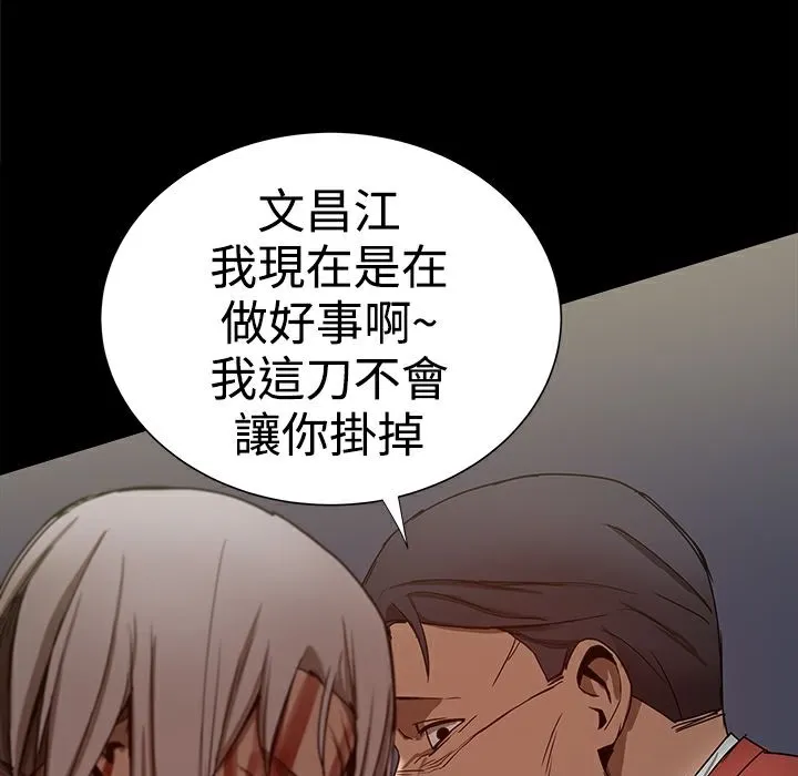 ThrillGirl-第35话 - 图片 192