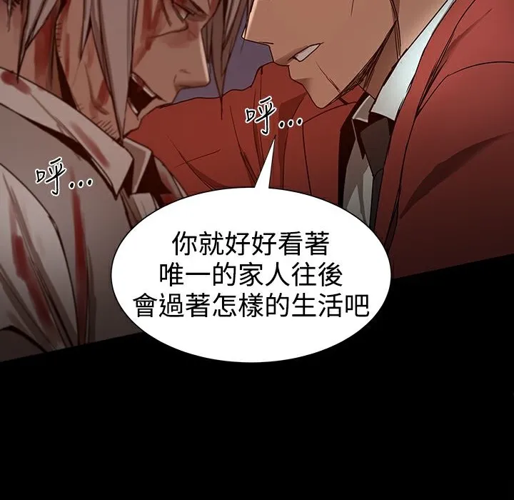 ThrillGirl-第35话 - 图片 193