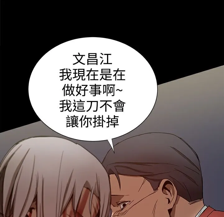 ThrillGirl-第36话 - 图片 3