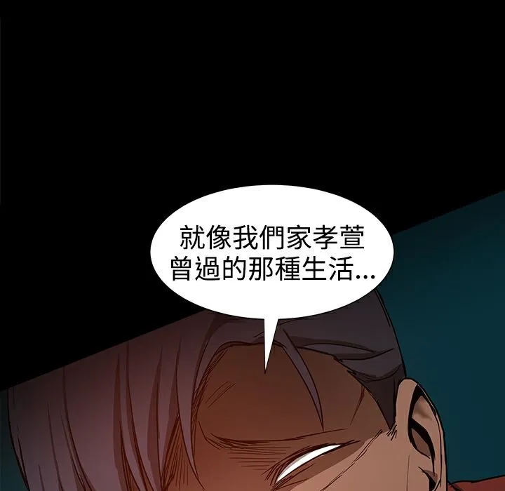 ThrillGirl-第36话 - 图片 7