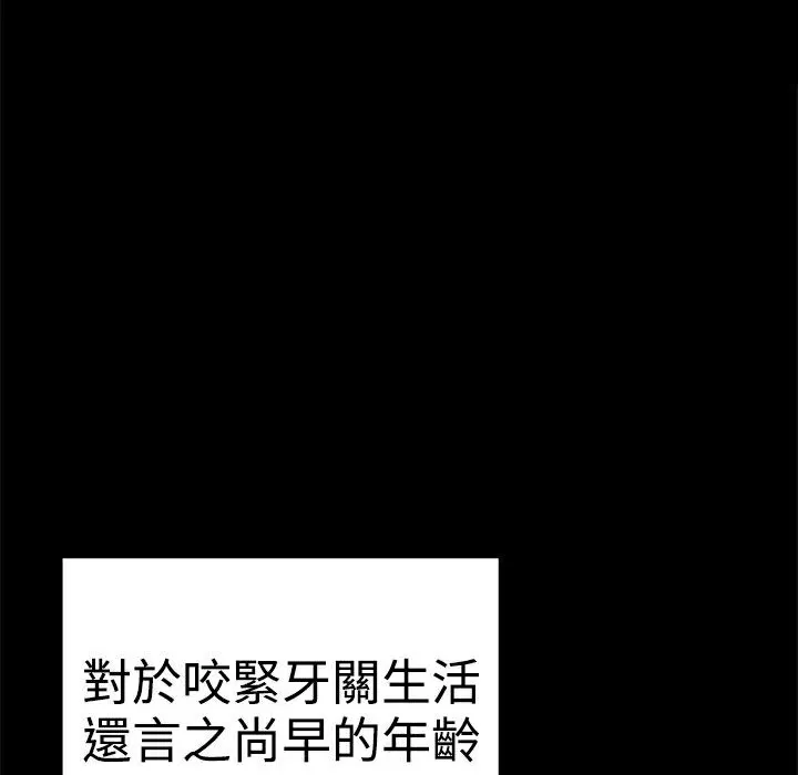 ThrillGirl-第36话 - 图片 13