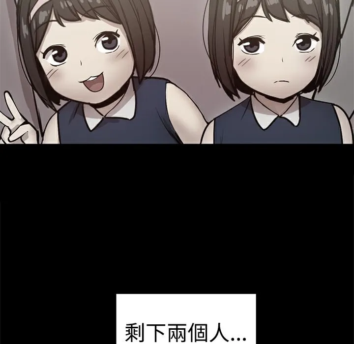 ThrillGirl-第36话 - 图片 19