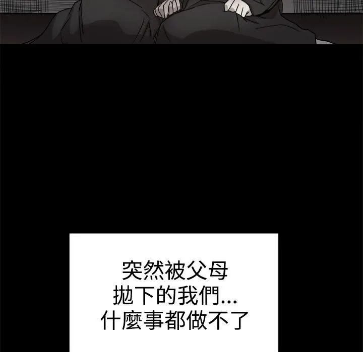 ThrillGirl-第36话 - 图片 27