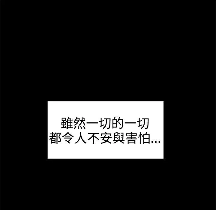 ThrillGirl-第36话 - 图片 37