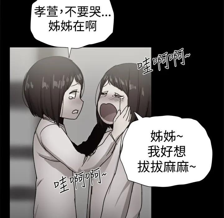 ThrillGirl-第36话 - 图片 45