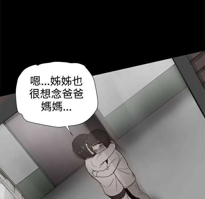 ThrillGirl-第36话 - 图片 47