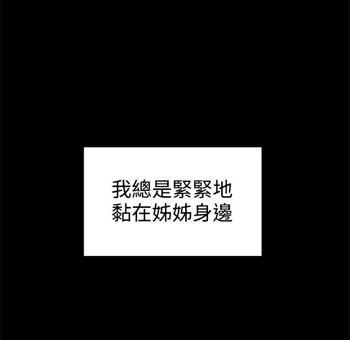 ThrillGirl第36話