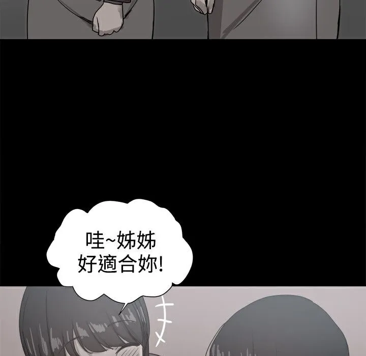 ThrillGirl第36話