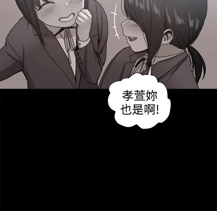 ThrillGirl-第36话 - 图片 62