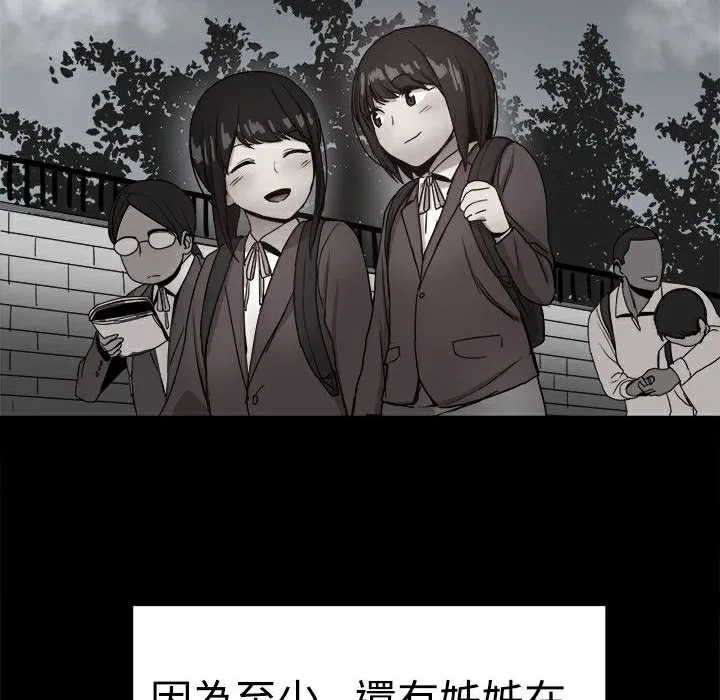 ThrillGirl-第36话 - 图片 65