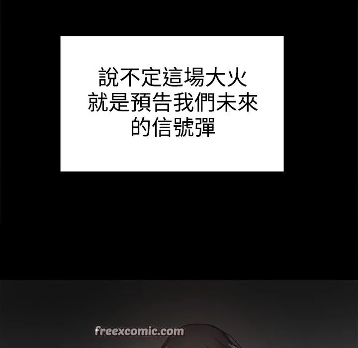 ThrillGirl-第36话 - 图片 75