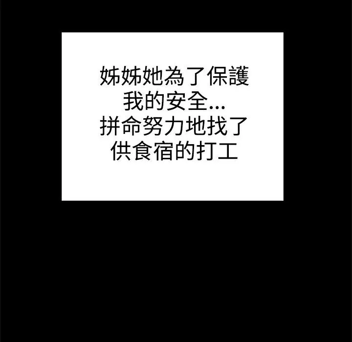 ThrillGirl第36話