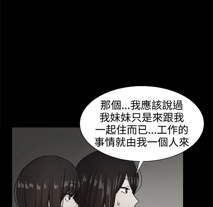 ThrillGirl-第36话 - 图片 92