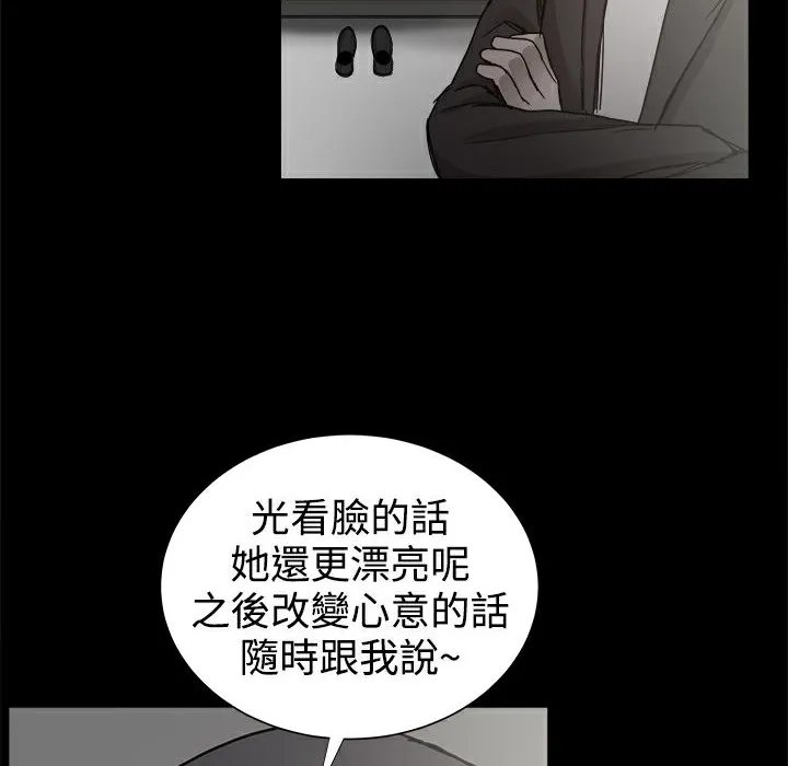 ThrillGirl-第36话 - 图片 95