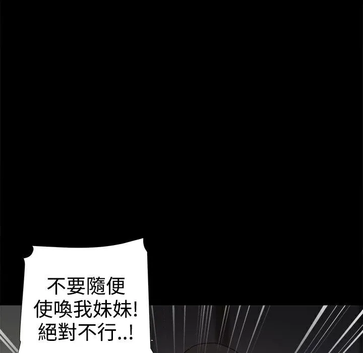 ThrillGirl-第36话 - 图片 98