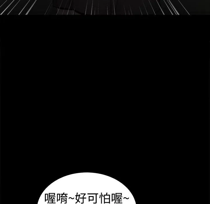 ThrillGirl第36話