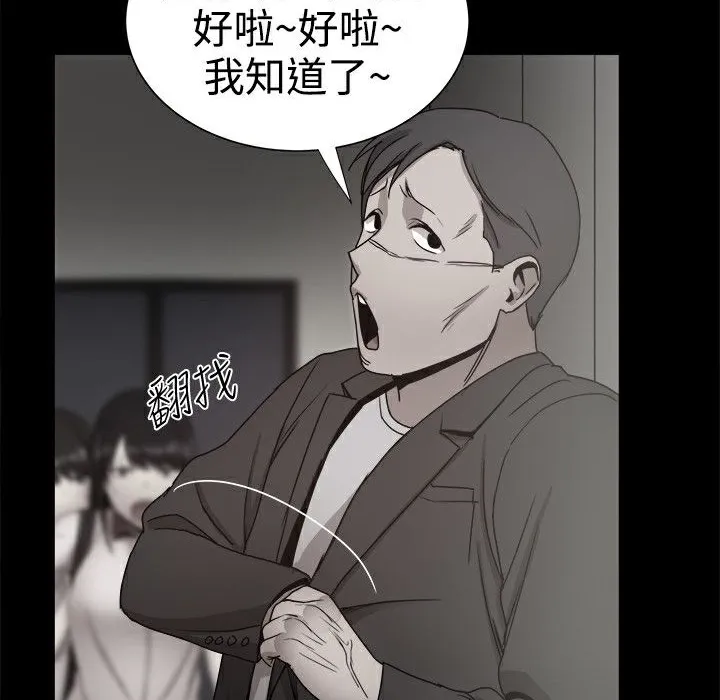 ThrillGirl-第36话 - 图片 101