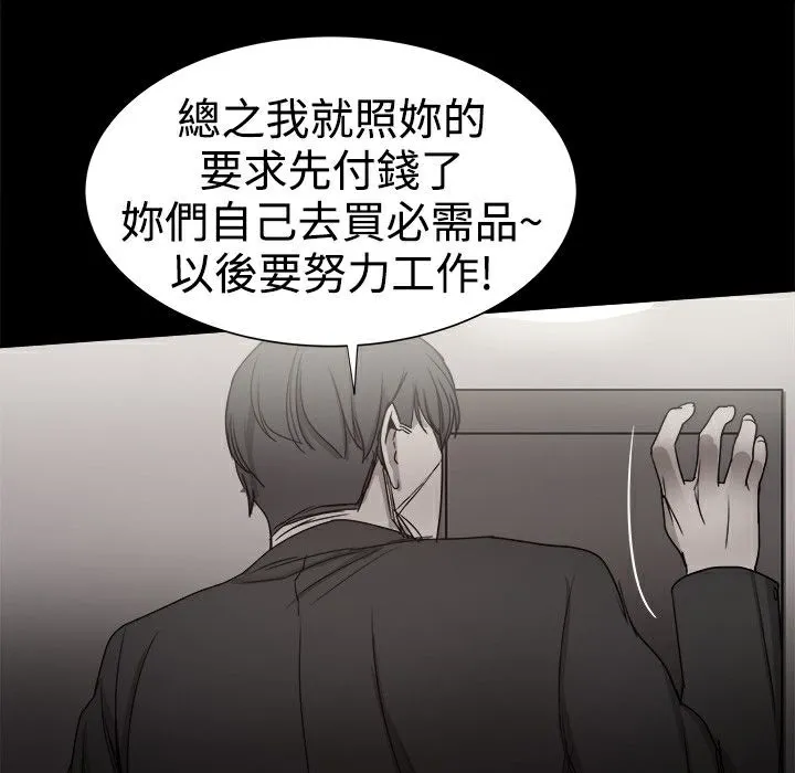 ThrillGirl-第36话 - 图片 105