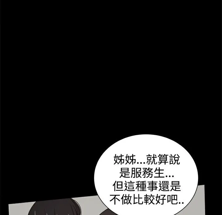 ThrillGirl-第36话 - 图片 108