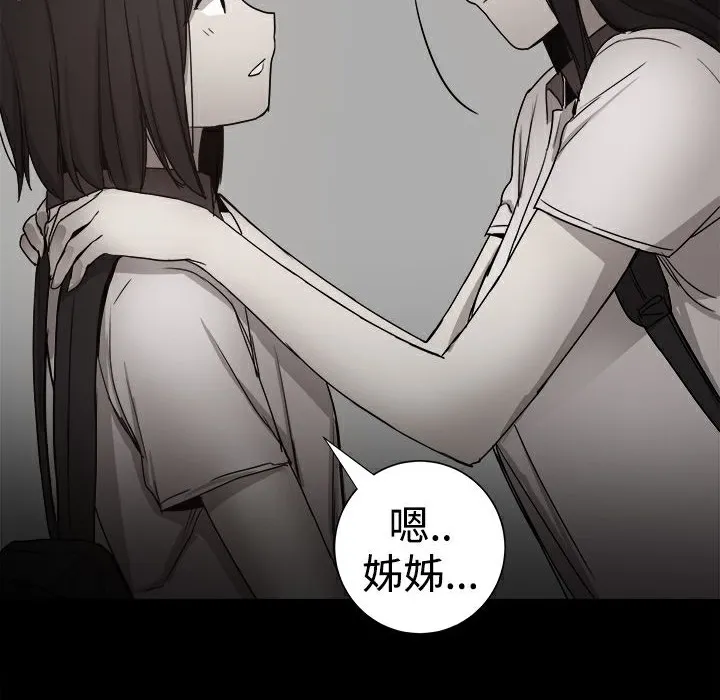 ThrillGirl-第36话 - 图片 113