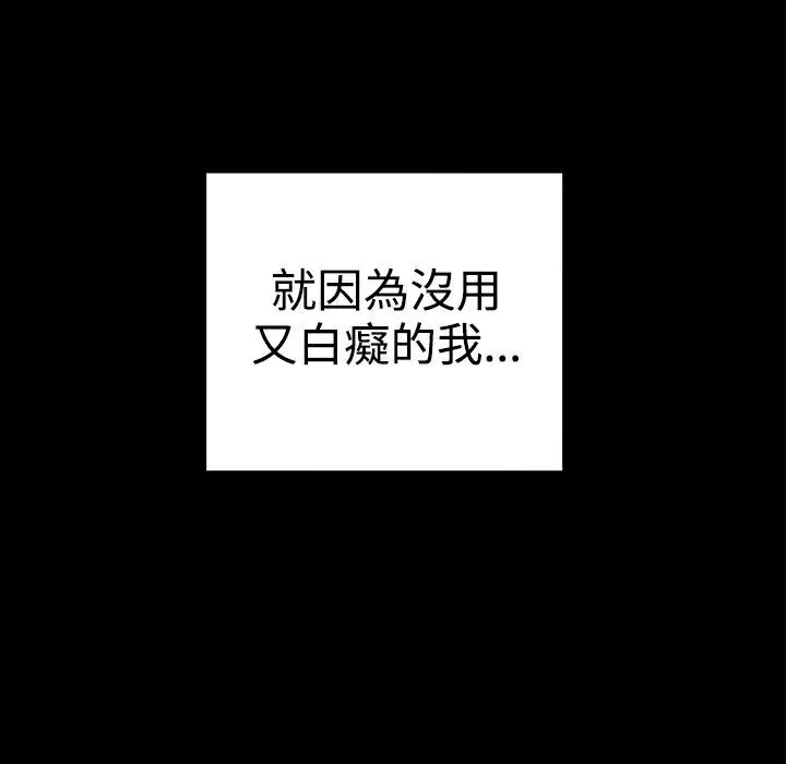 ThrillGirl-第36话 - 图片 118