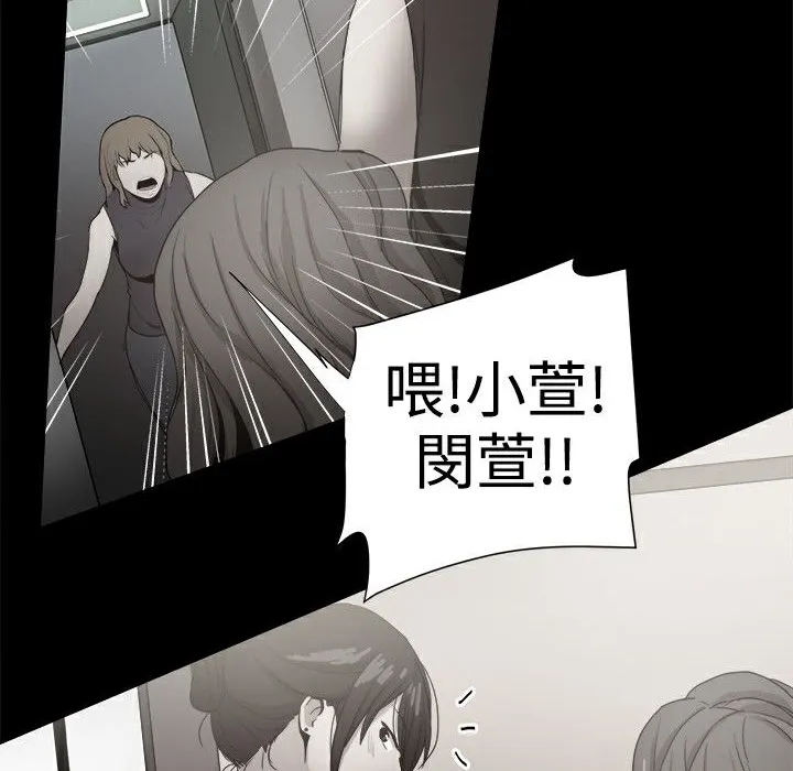 ThrillGirl第36話