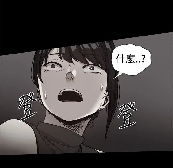ThrillGirl第36話