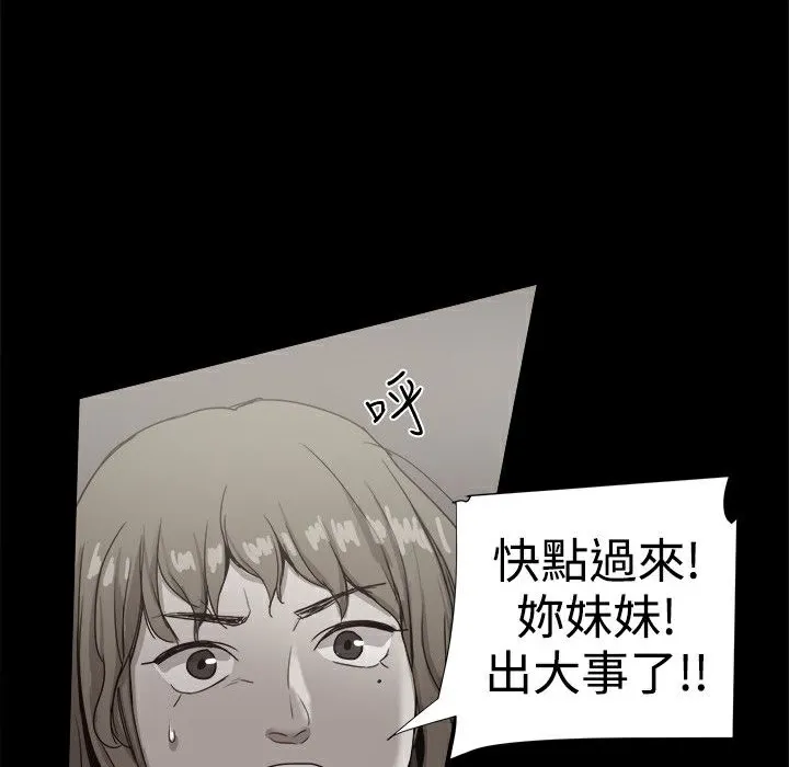 ThrillGirl-第36话 - 图片 128