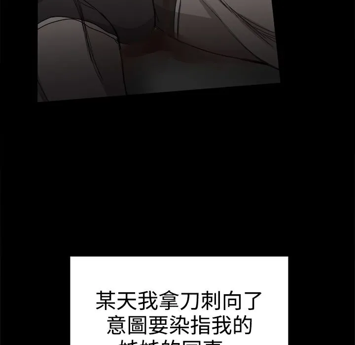 ThrillGirl-第36话 - 图片 140