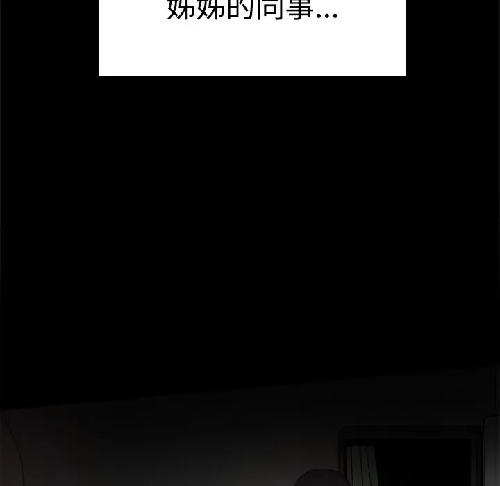 ThrillGirl第36話