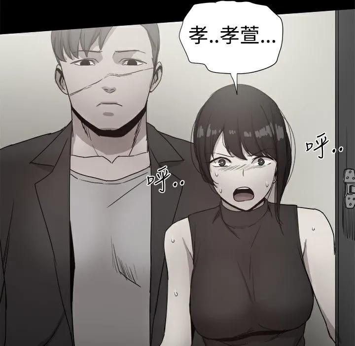 ThrillGirl-第36话 - 图片 150