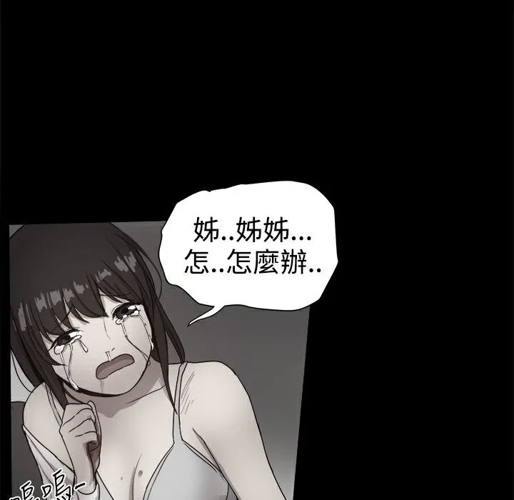 ThrillGirl-第36话 - 图片 153