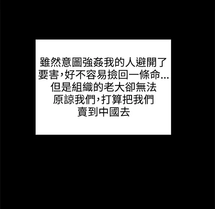 ThrillGirl第36話
