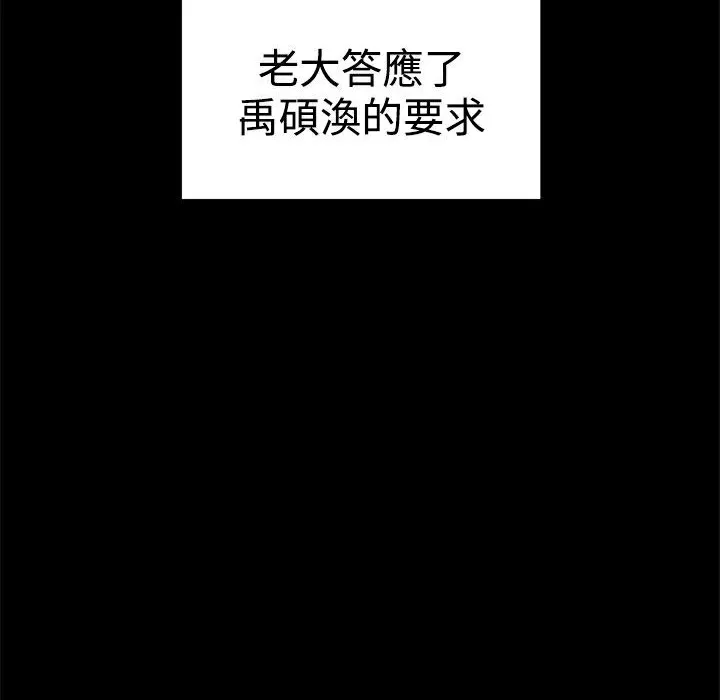 ThrillGirl-第36话 - 图片 164
