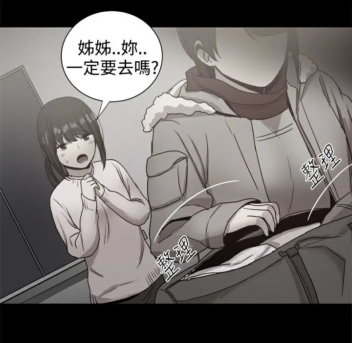 ThrillGirl-第36话 - 图片 168
