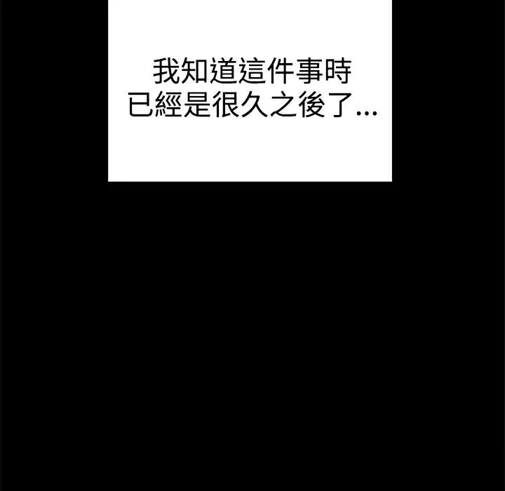 ThrillGirl-第36话 - 图片 167