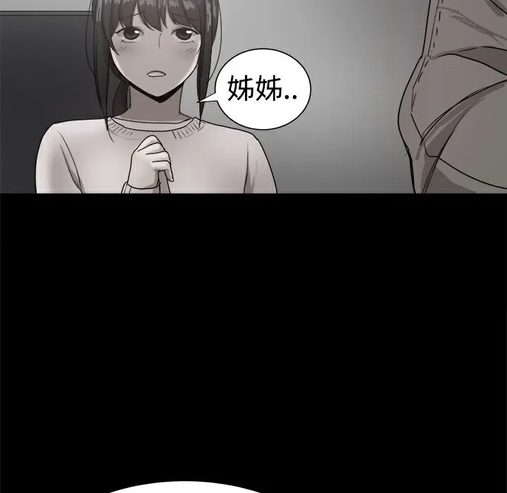 ThrillGirl-第36话 - 图片 173