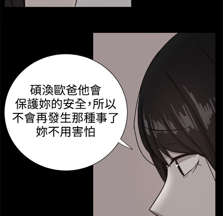 ThrillGirl第36話