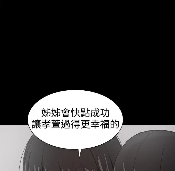 ThrillGirl-第36话 - 图片 180