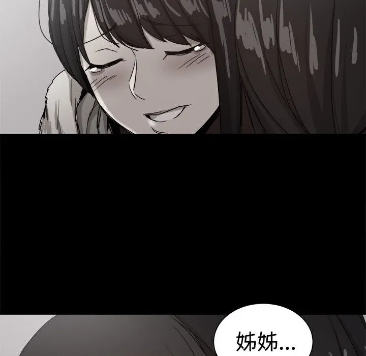 ThrillGirl第36話