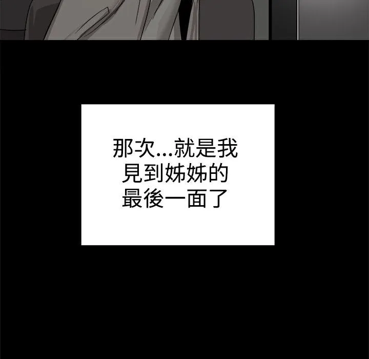 ThrillGirl第36話