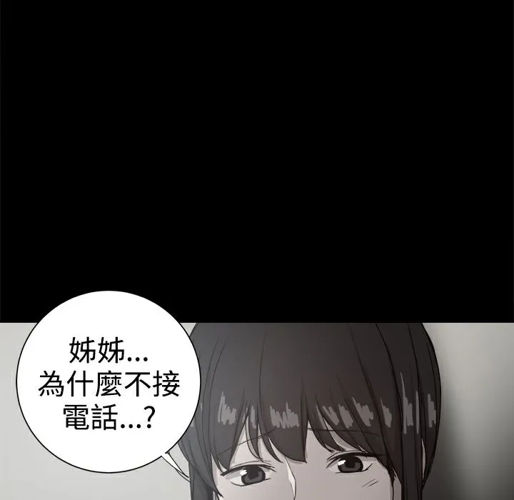 ThrillGirl-第36话 - 图片 199