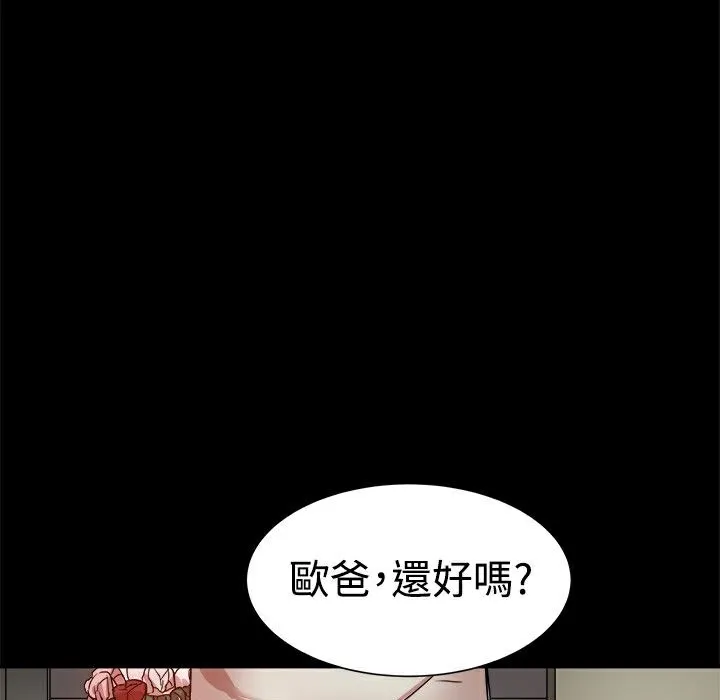 ThrillGirl第36話