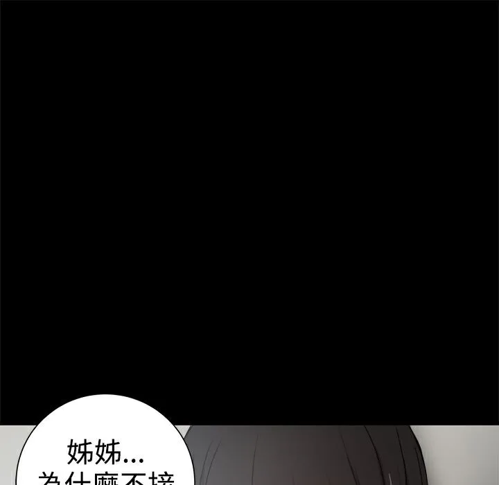 ThrillGirl-第37话 - 图片 1