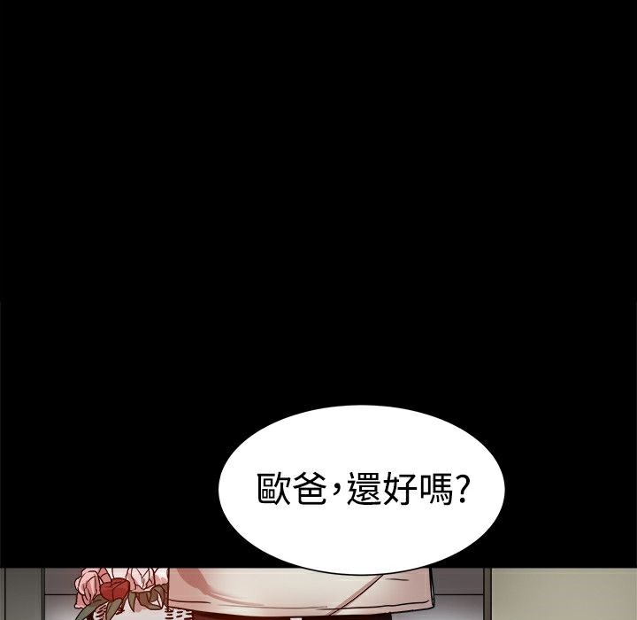 ThrillGirl第37话